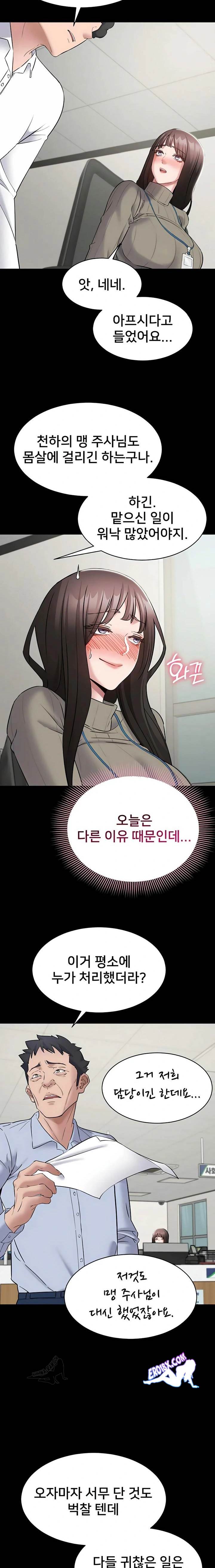 NEW  I Want To Work Quietly Page 10 - MangaHe