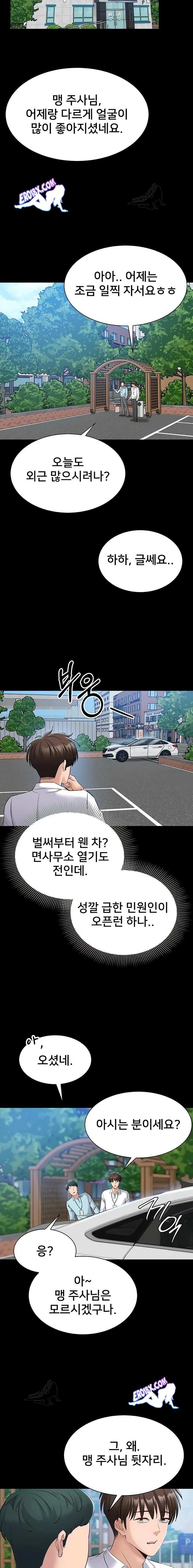 NEW  I Want To Work Quietly Page 14 - MangaHe