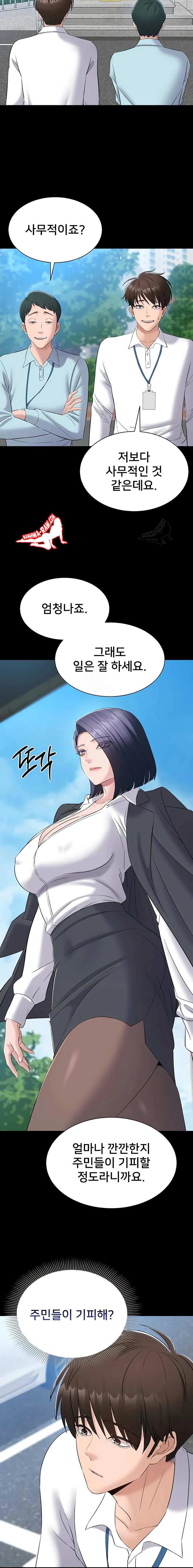 NEW  I Want To Work Quietly Page 17 - MangaHe