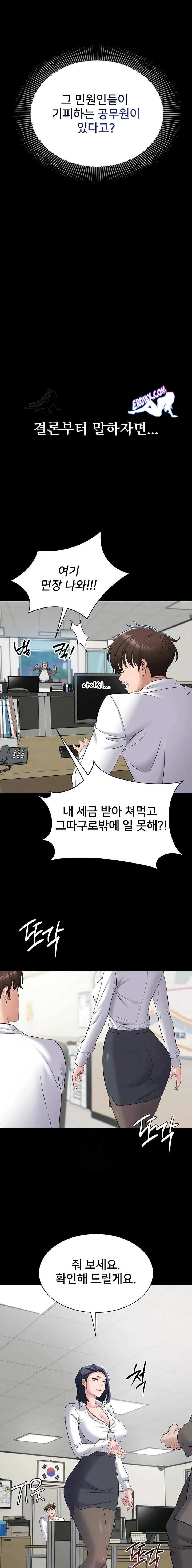 NEW  I Want To Work Quietly Page 18 - MangaHe