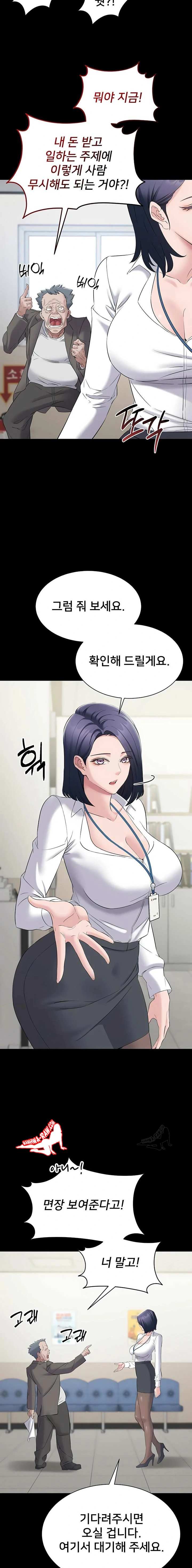 NEW  I Want To Work Quietly Page 20 - MangaHe