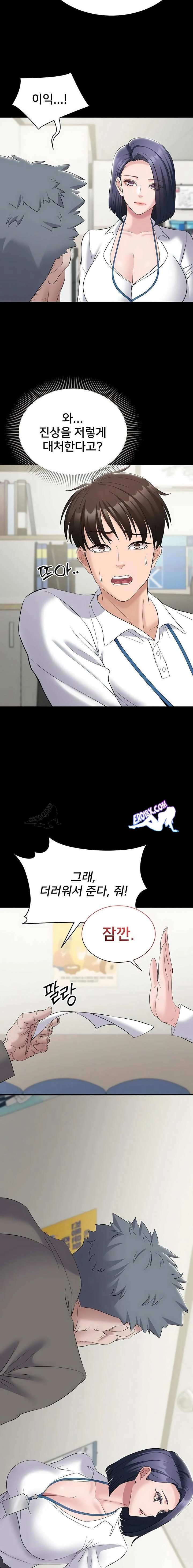 NEW  I Want To Work Quietly Page 21 - MangaHe