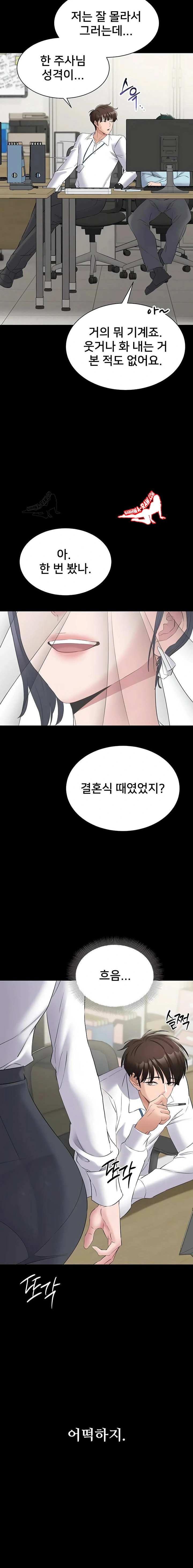 NEW  I Want To Work Quietly Page 23 - MangaHe