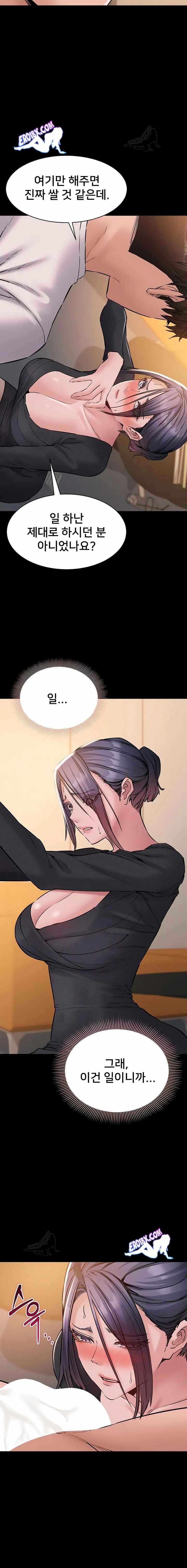 NEW  I Want To Work Quietly Page 16 - MangaHe