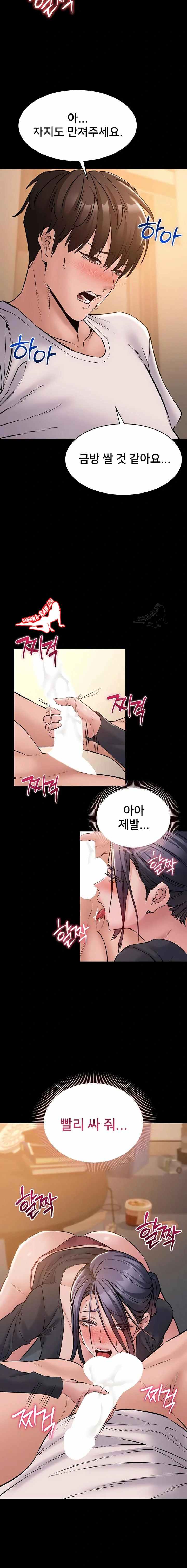 NEW  I Want To Work Quietly Page 18 - MangaHe