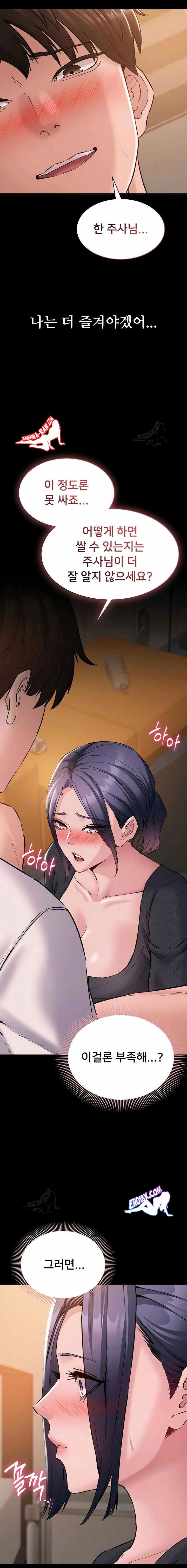 NEW  I Want To Work Quietly Page 3 - MangaHe