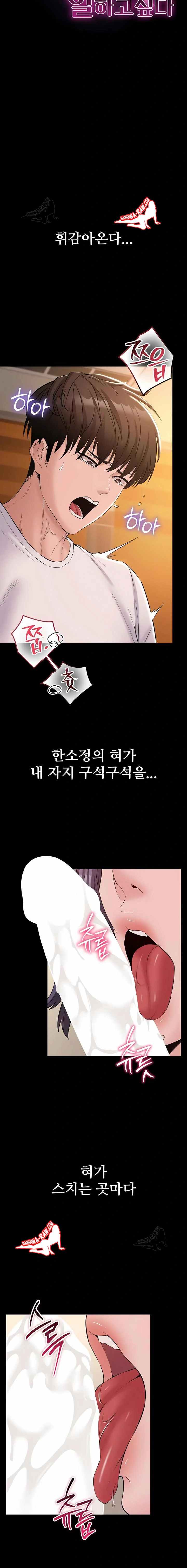 NEW  I Want To Work Quietly Page 5 - MangaHe
