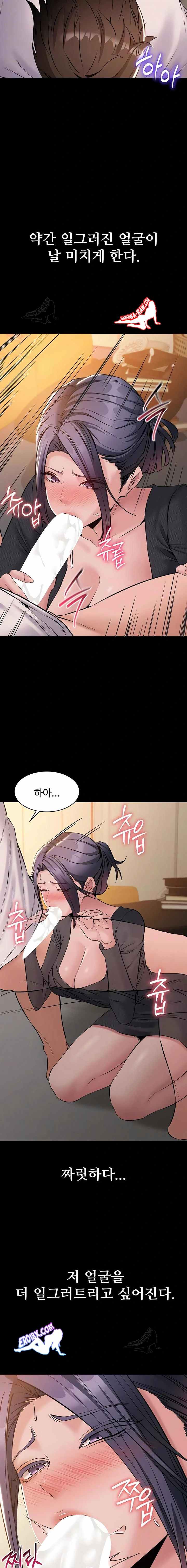 NEW  I Want To Work Quietly Page 7 - MangaHe
