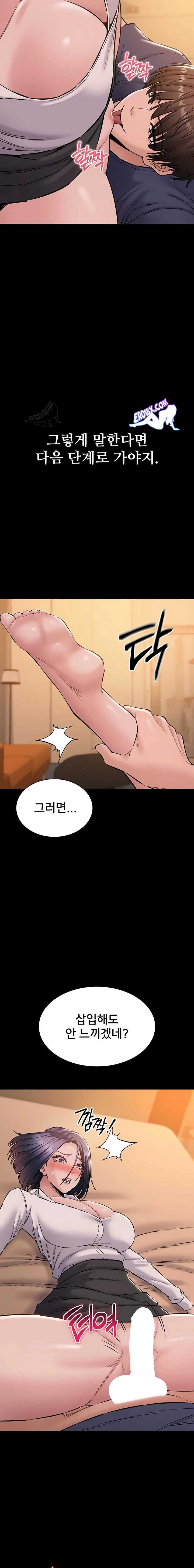 NEW  I Want To Work Quietly Page 8 - MangaHe