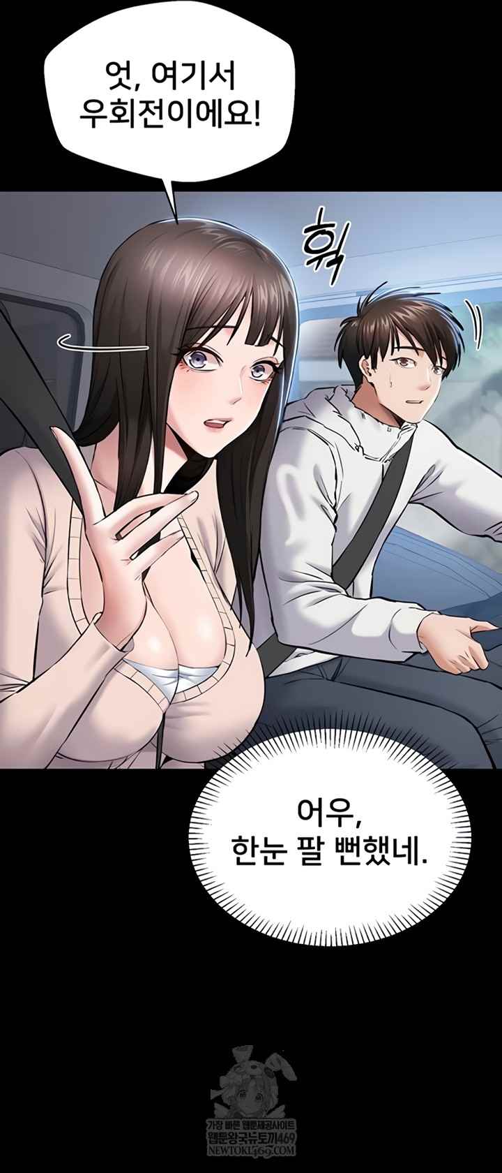 NEW  I Want To Work Quietly Page 17 - MangaHe