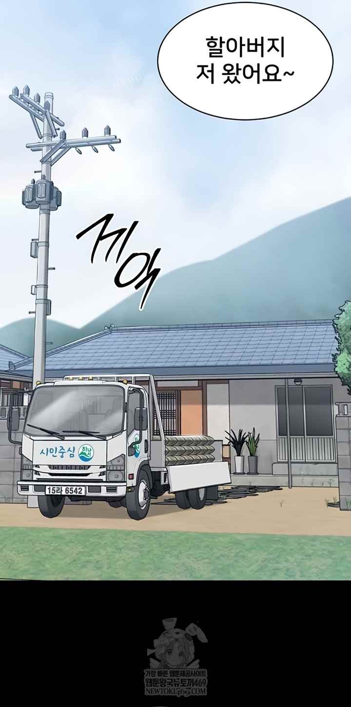 NEW  I Want To Work Quietly Page 3 - MangaHe
