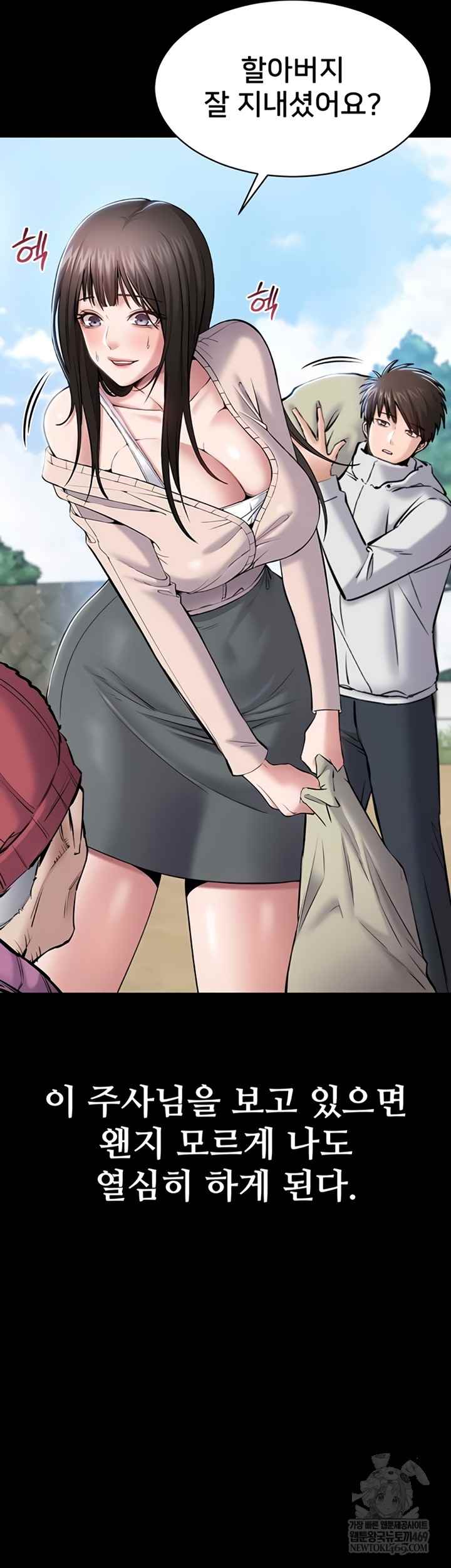 NEW  I Want To Work Quietly Page 21 - MangaHe