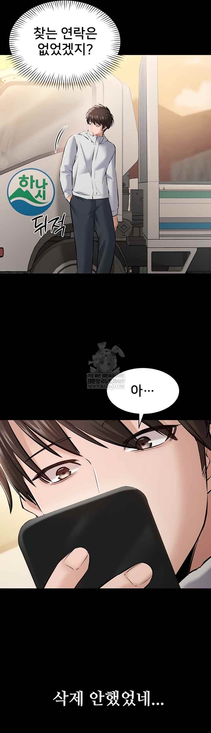 NEW  I Want To Work Quietly Page 23 - MangaHe