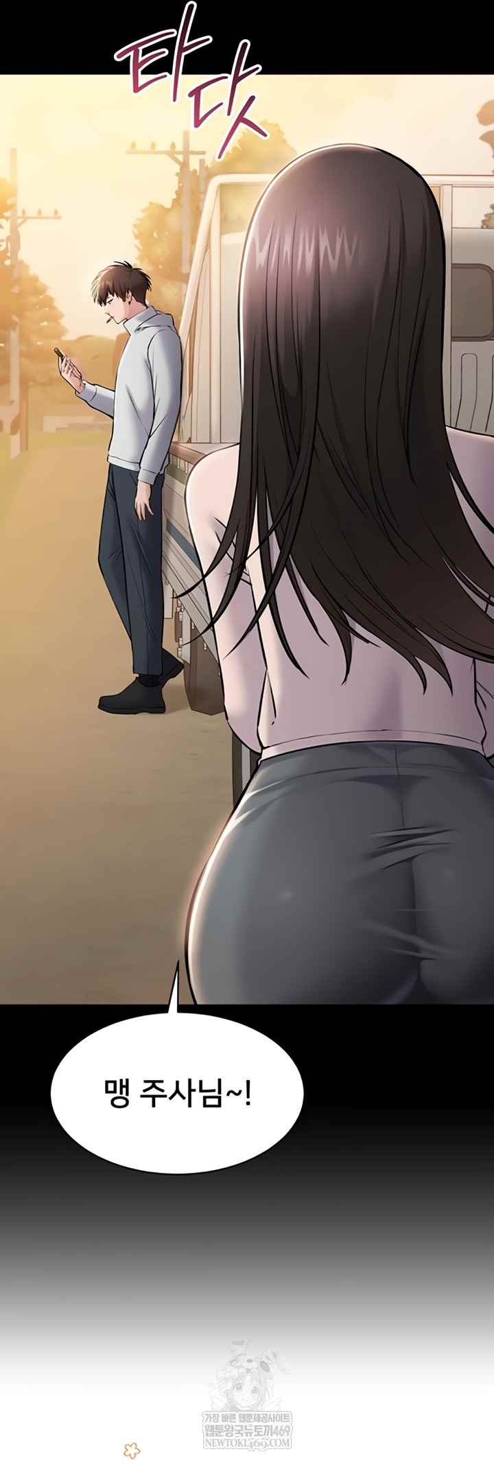 NEW  I Want To Work Quietly Page 25 - MangaHe