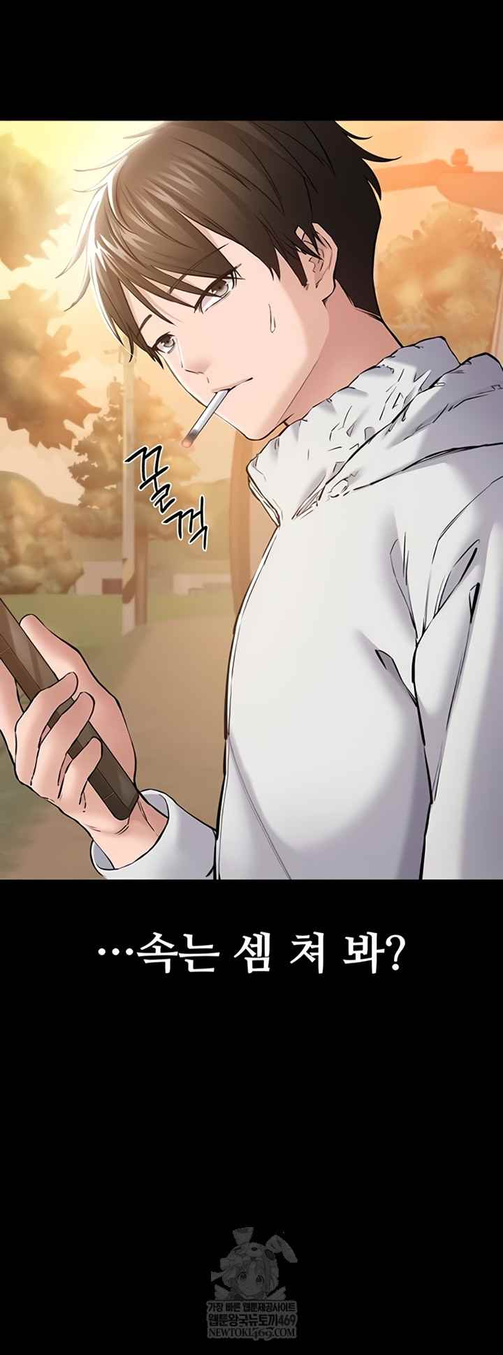 NEW  I Want To Work Quietly Page 27 - MangaHe