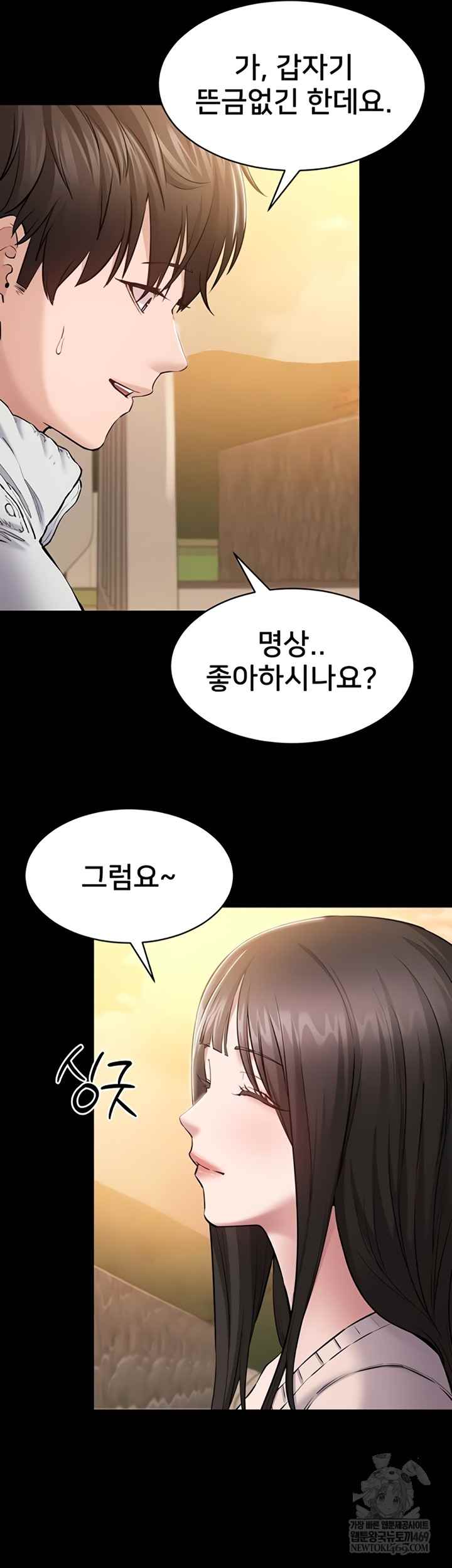 NEW  I Want To Work Quietly Page 29 - MangaHe