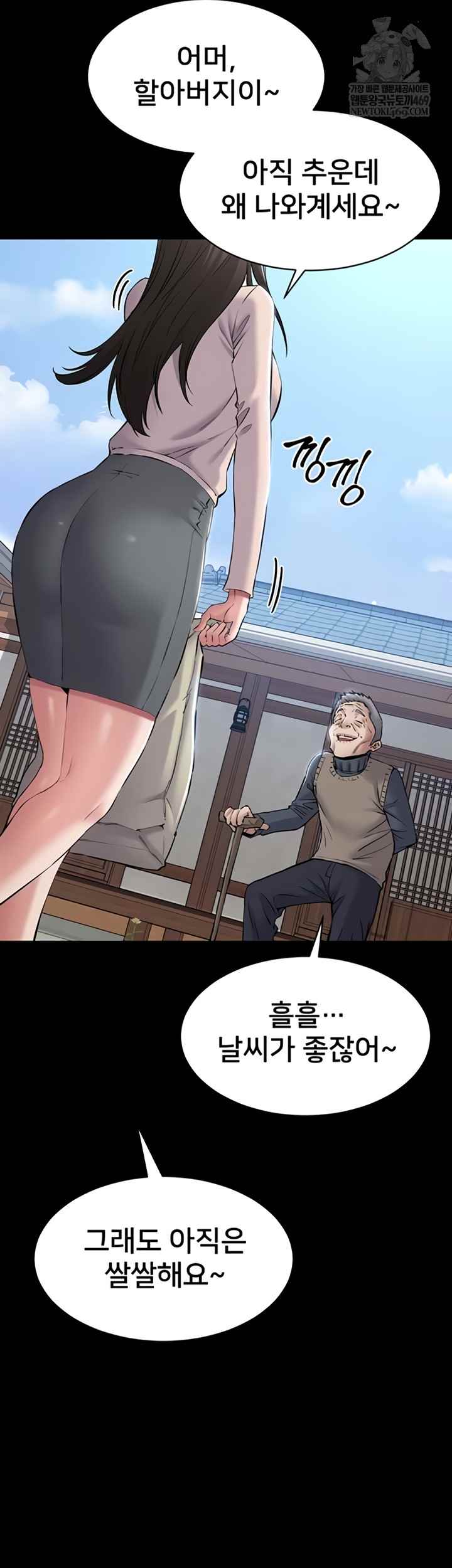 NEW  I Want To Work Quietly Page 4 - MangaHe