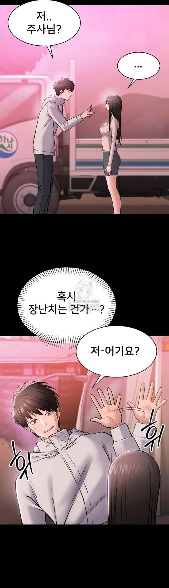 NEW  I Want To Work Quietly Page 36 - MangaHe