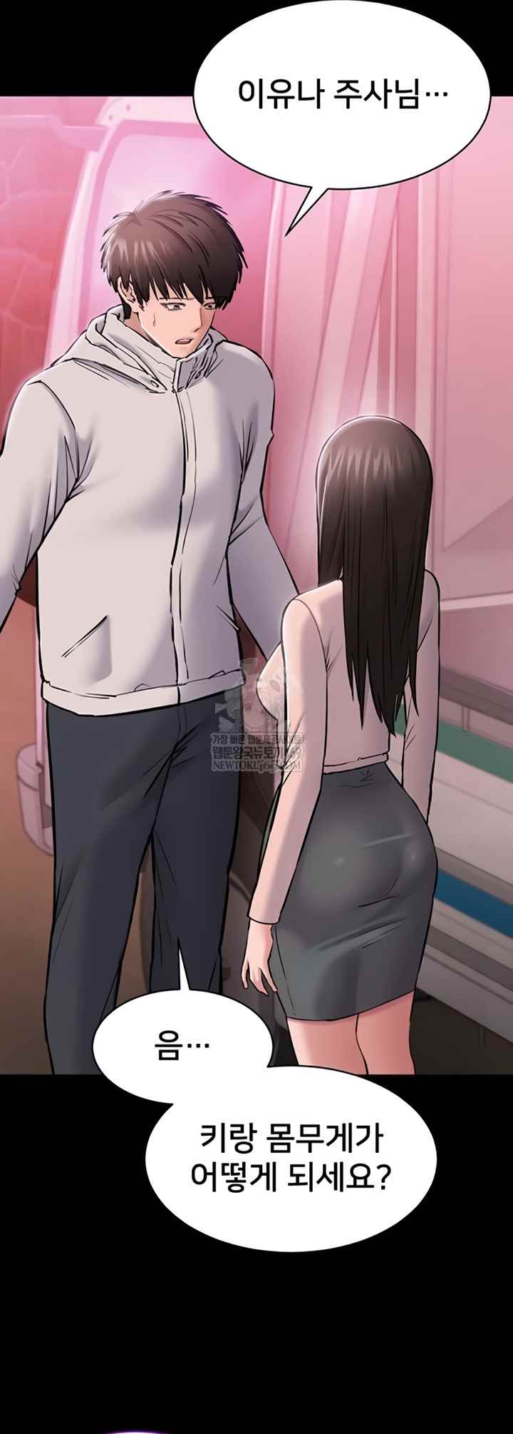 NEW  I Want To Work Quietly Page 39 - MangaHe