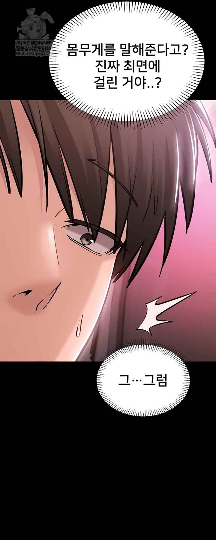 NEW  I Want To Work Quietly Page 41 - MangaHe