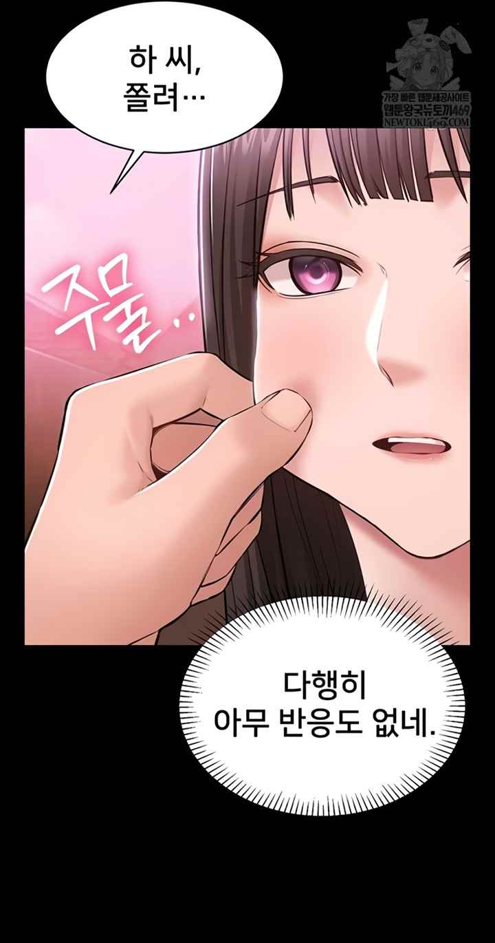 NEW  I Want To Work Quietly Page 43 - MangaHe