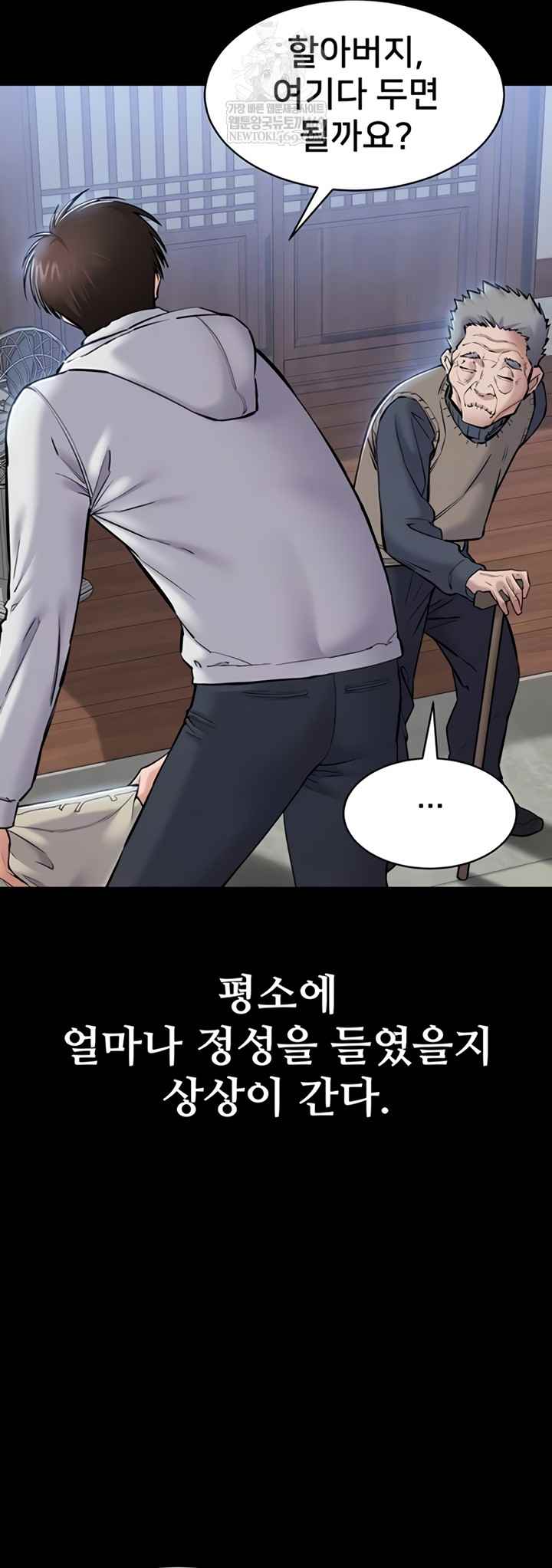 NEW  I Want To Work Quietly Page 6 - MangaHe