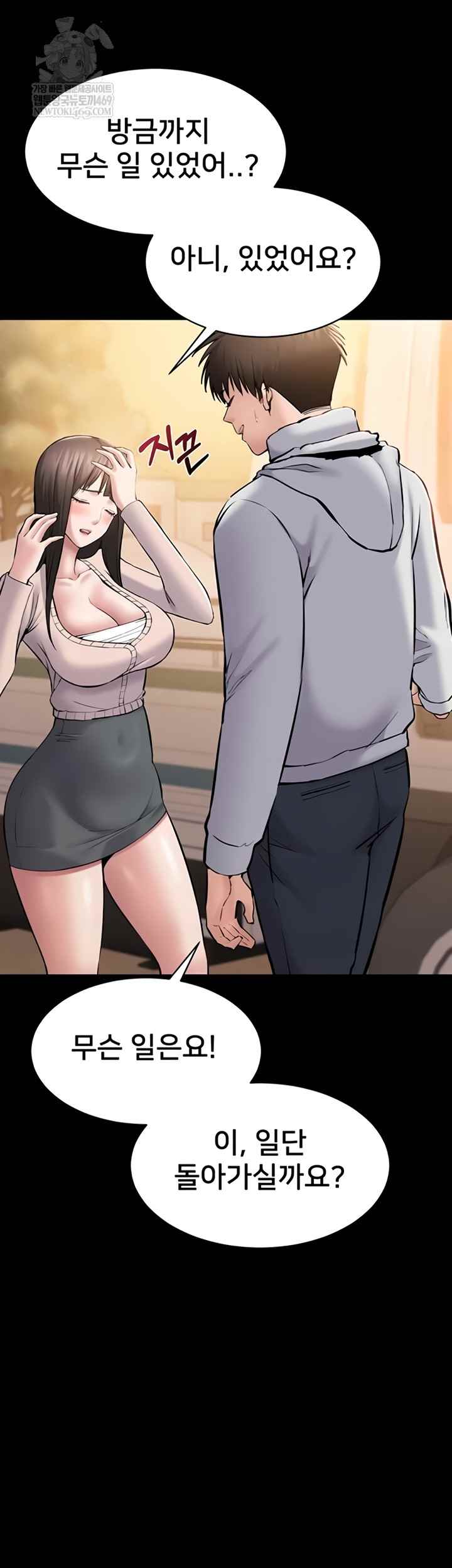 NEW  I Want To Work Quietly Page 64 - MangaHe