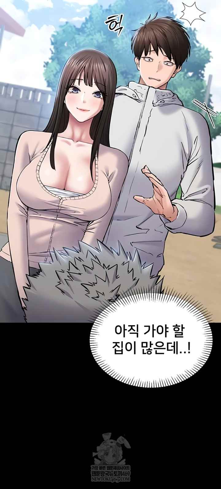NEW  I Want To Work Quietly Page 8 - MangaHe