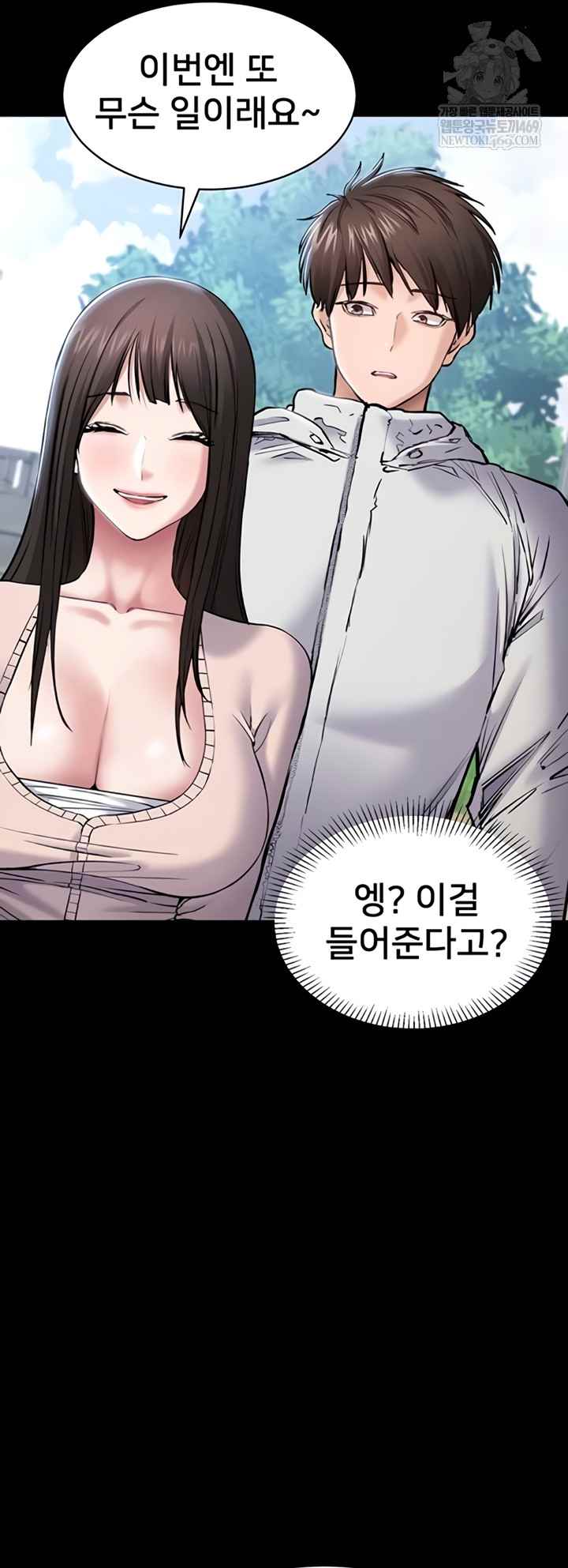NEW  I Want To Work Quietly Page 9 - MangaHe