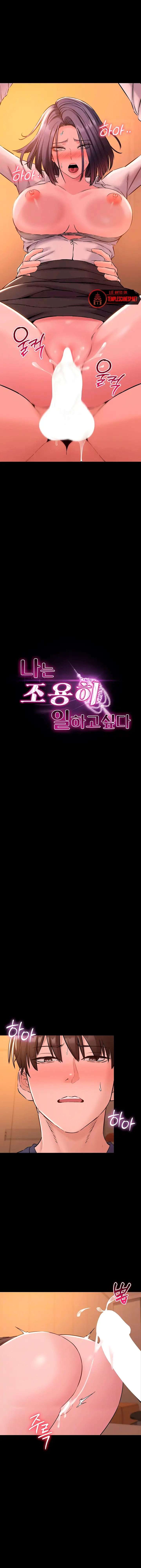 NEW  I Want To Work Quietly Page 4 - MangaHe