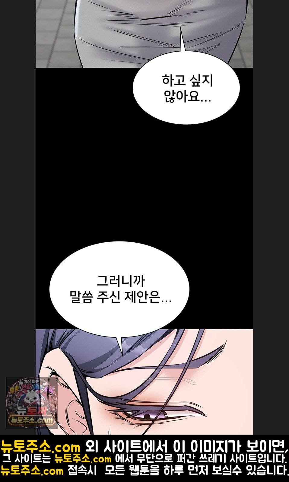 NEW  I Want To Work Quietly Page 11 - MangaHe