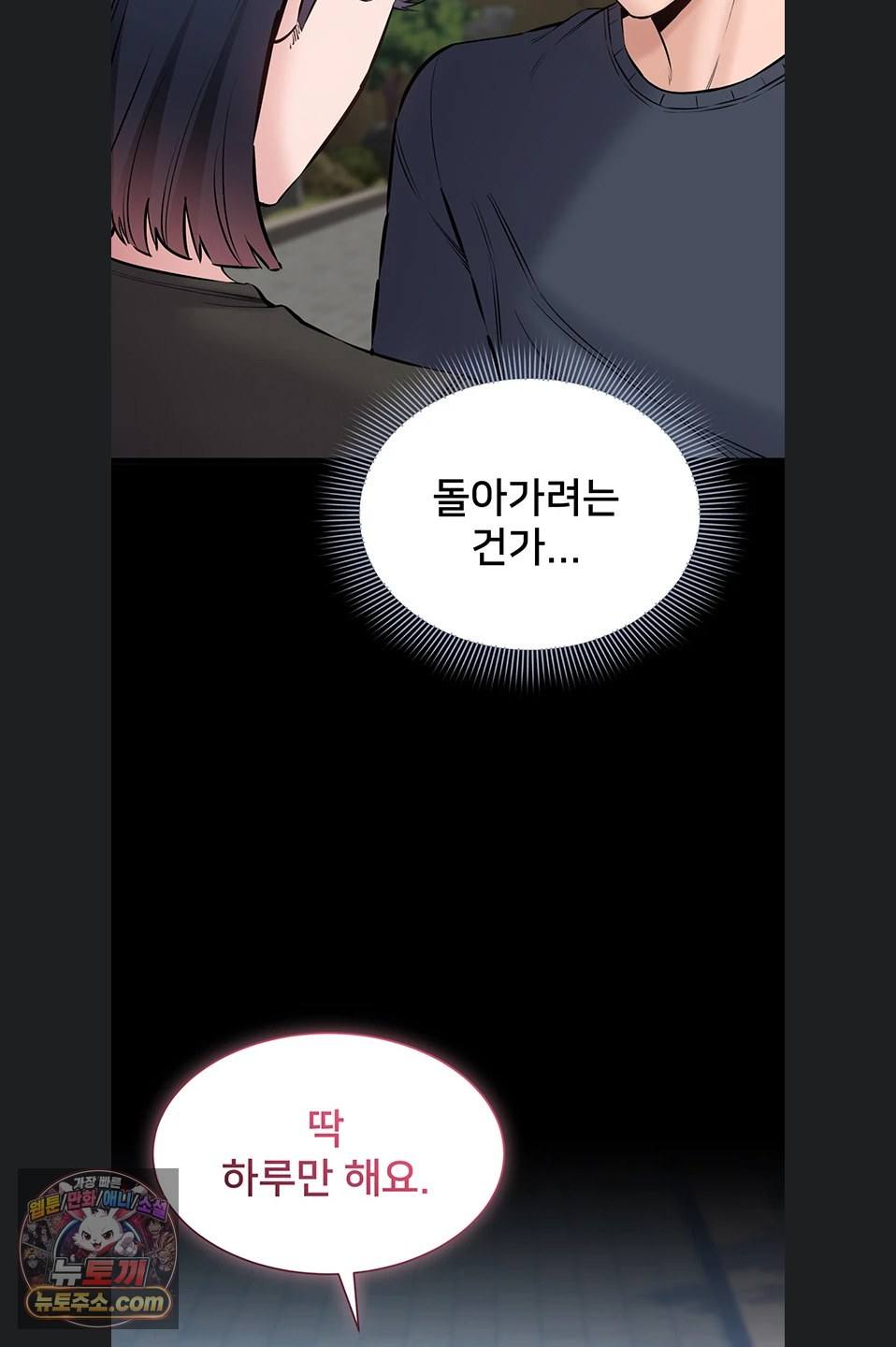 NEW  I Want To Work Quietly Page 13 - MangaHe