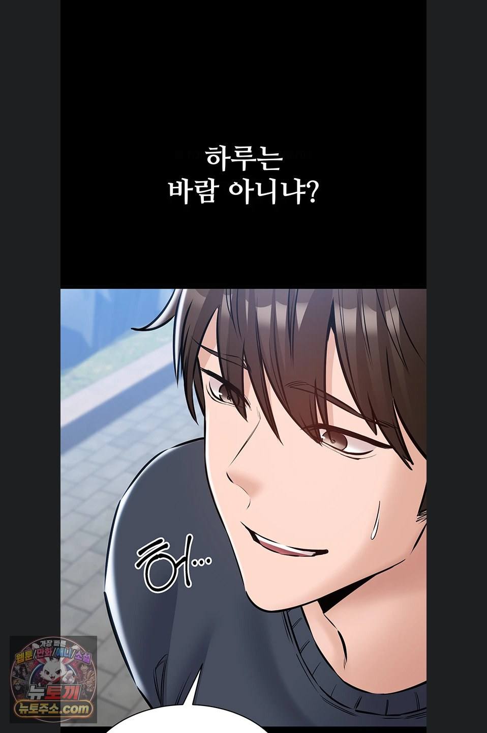 NEW  I Want To Work Quietly Page 16 - MangaHe