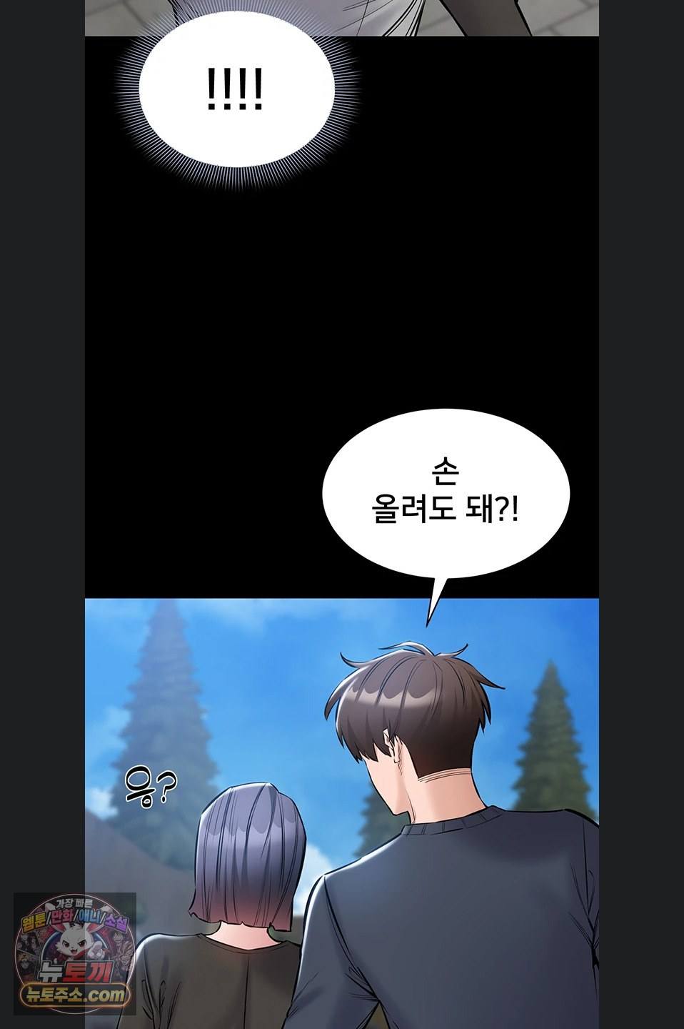 NEW  I Want To Work Quietly Page 20 - MangaHe
