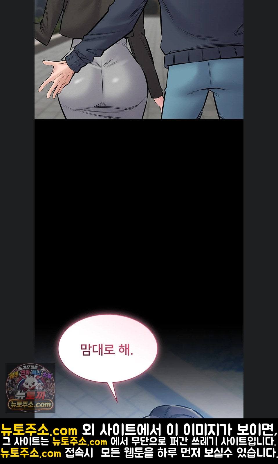 NEW  I Want To Work Quietly Page 21 - MangaHe