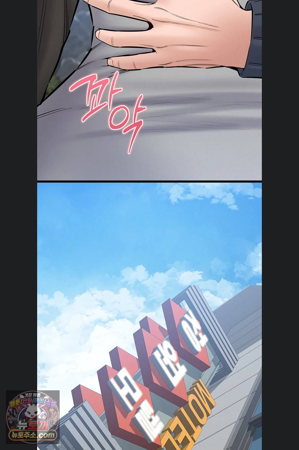 NEW  I Want To Work Quietly Page 24 - MangaHe