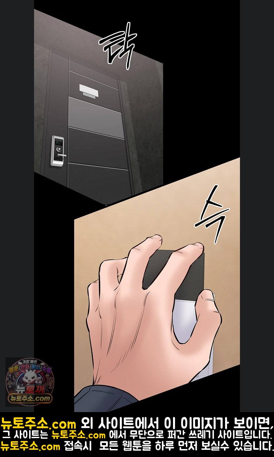 NEW  I Want To Work Quietly Page 27 - MangaHe