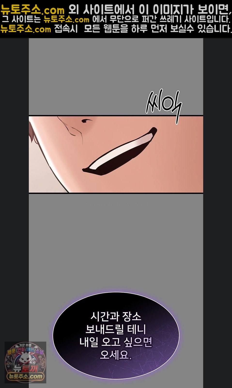NEW  I Want To Work Quietly Page 4 - MangaHe