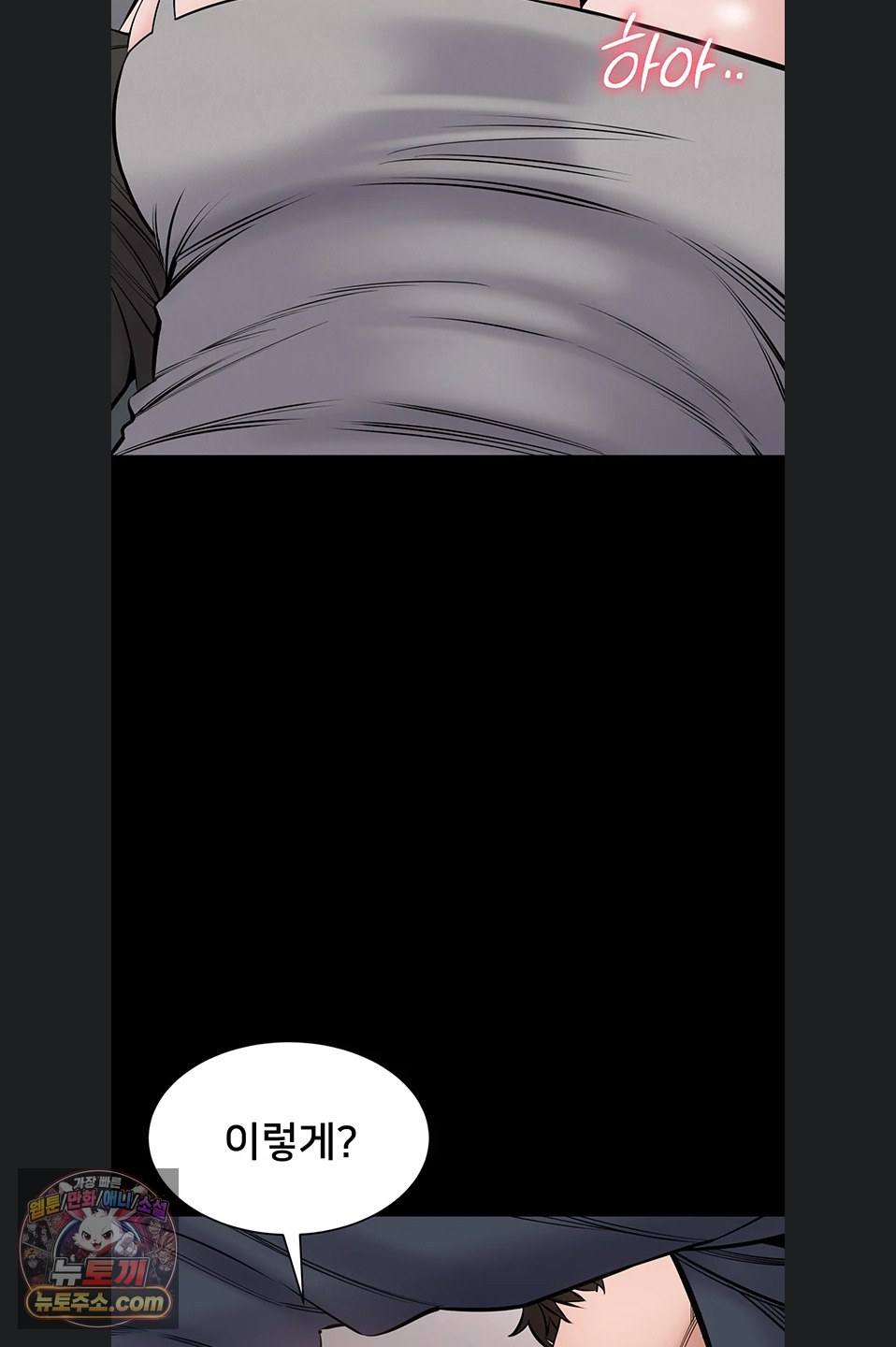 NEW  I Want To Work Quietly Page 31 - MangaHe