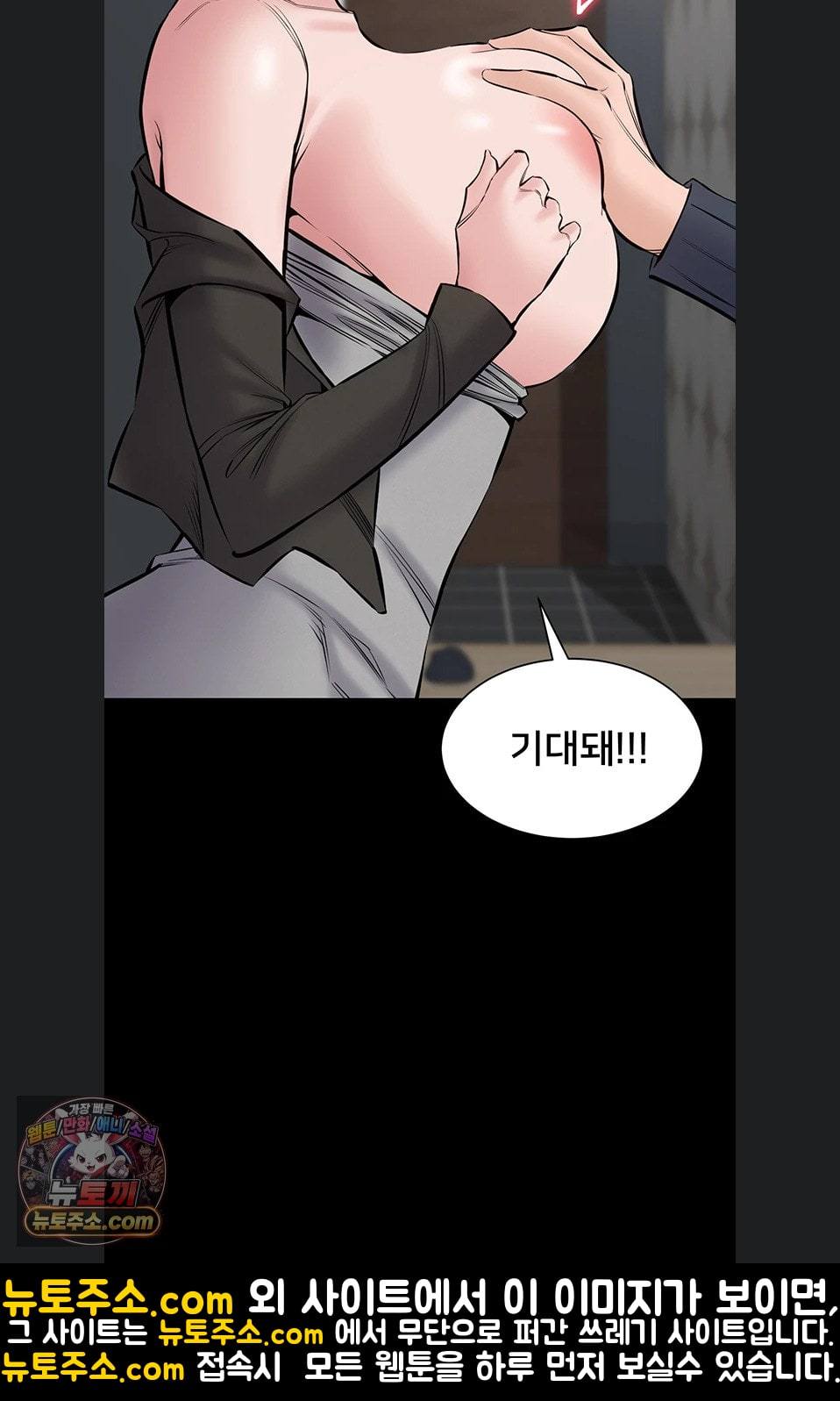 NEW  I Want To Work Quietly Page 39 - MangaHe