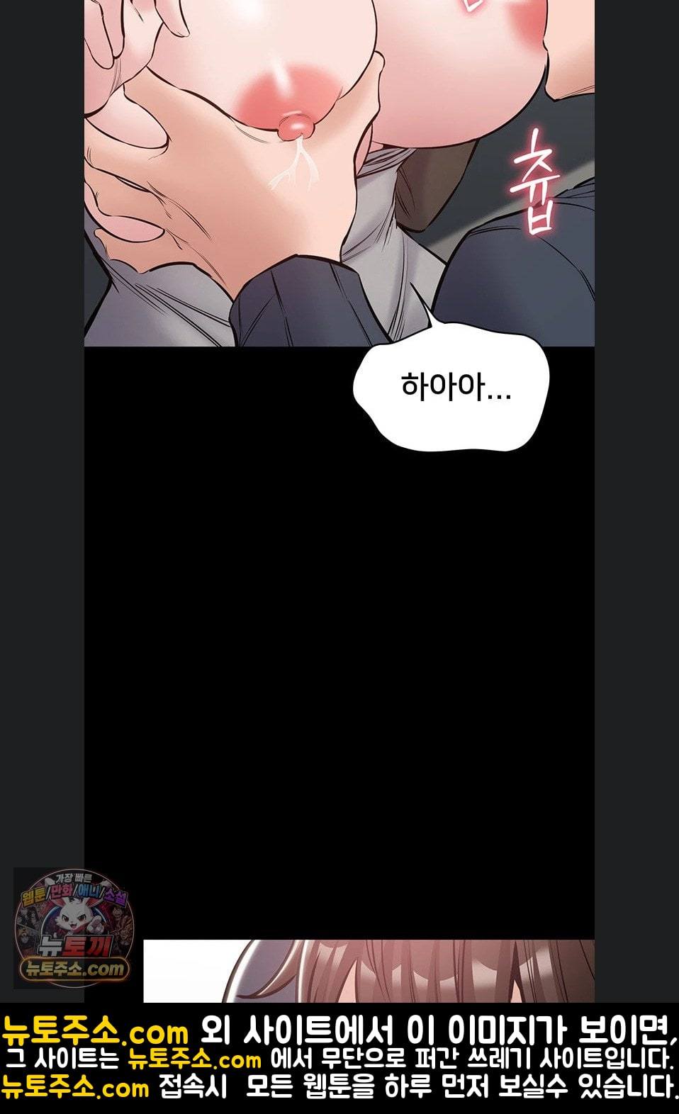 NEW  I Want To Work Quietly Page 45 - MangaHe