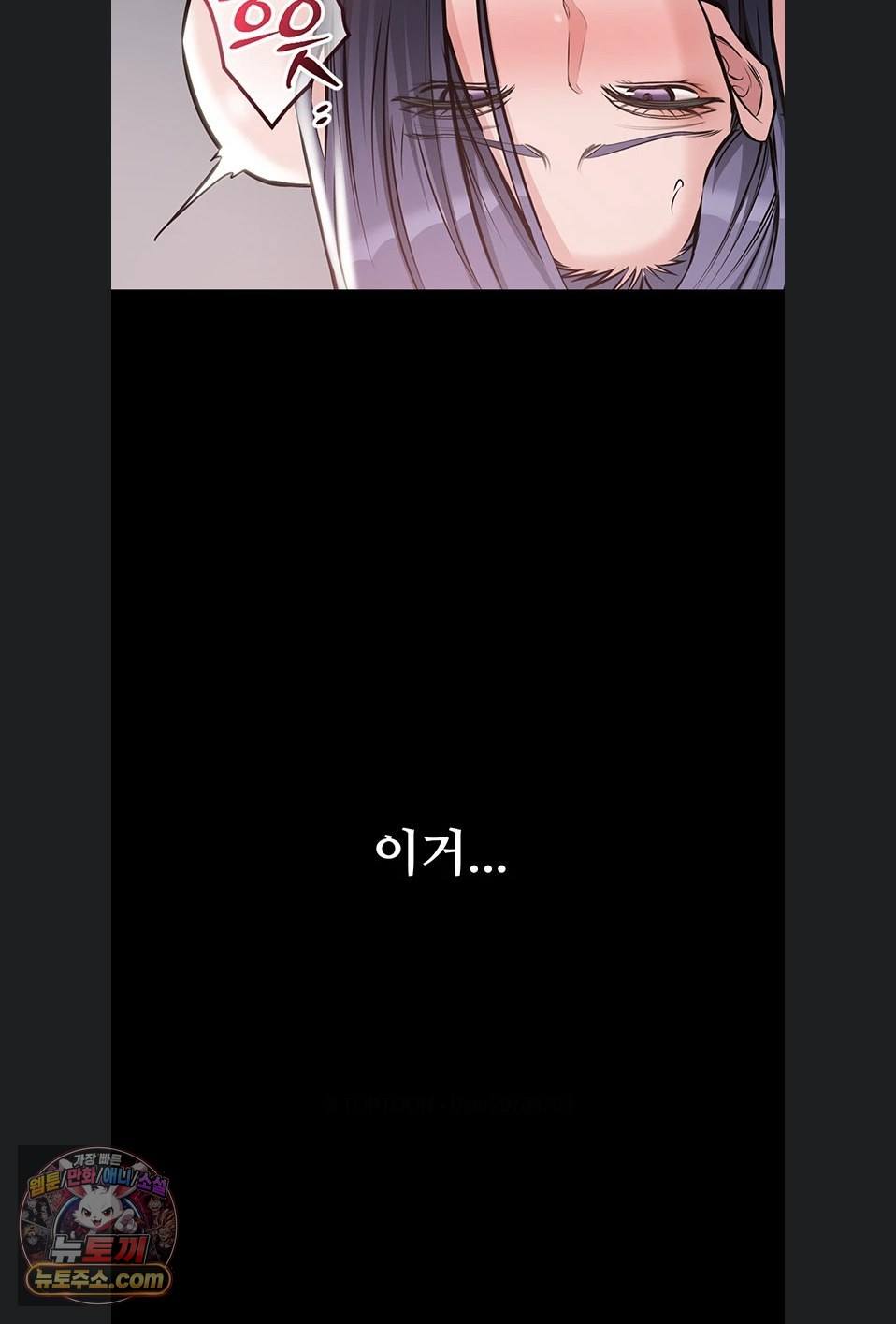 NEW  I Want To Work Quietly Page 52 - MangaHe