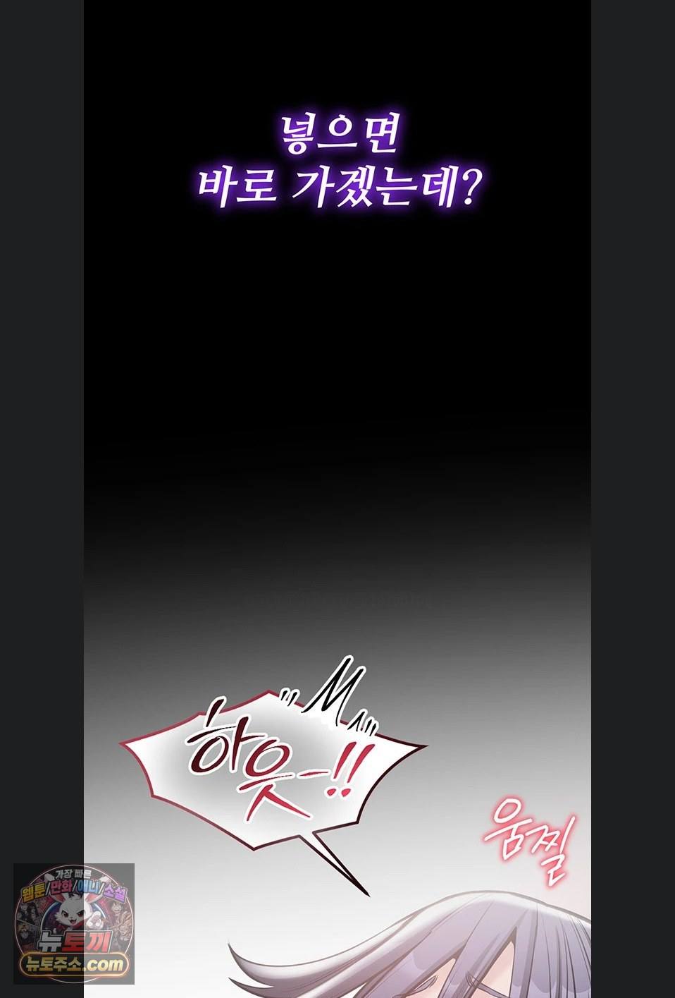 NEW  I Want To Work Quietly Page 54 - MangaHe