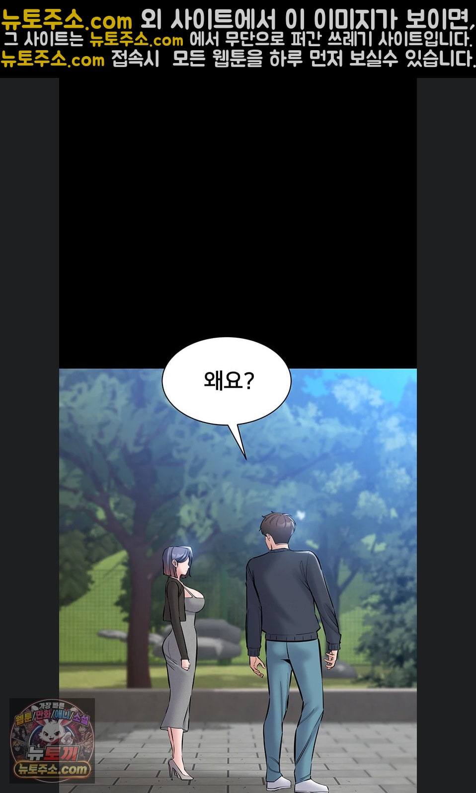 NEW  I Want To Work Quietly Page 7 - MangaHe