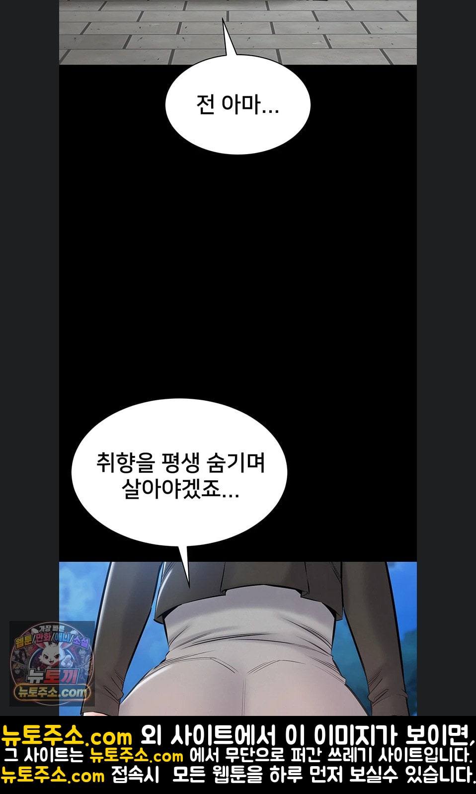 NEW  I Want To Work Quietly Page 8 - MangaHe