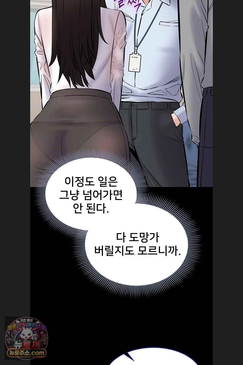 NEW  I Want To Work Quietly Page 13 - MangaHe