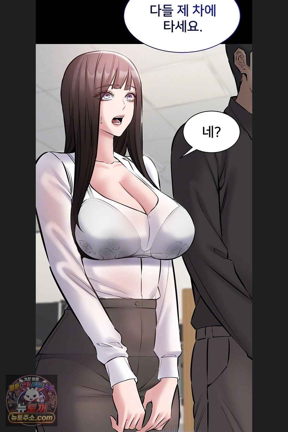 NEW  I Want To Work Quietly Page 14 - MangaHe