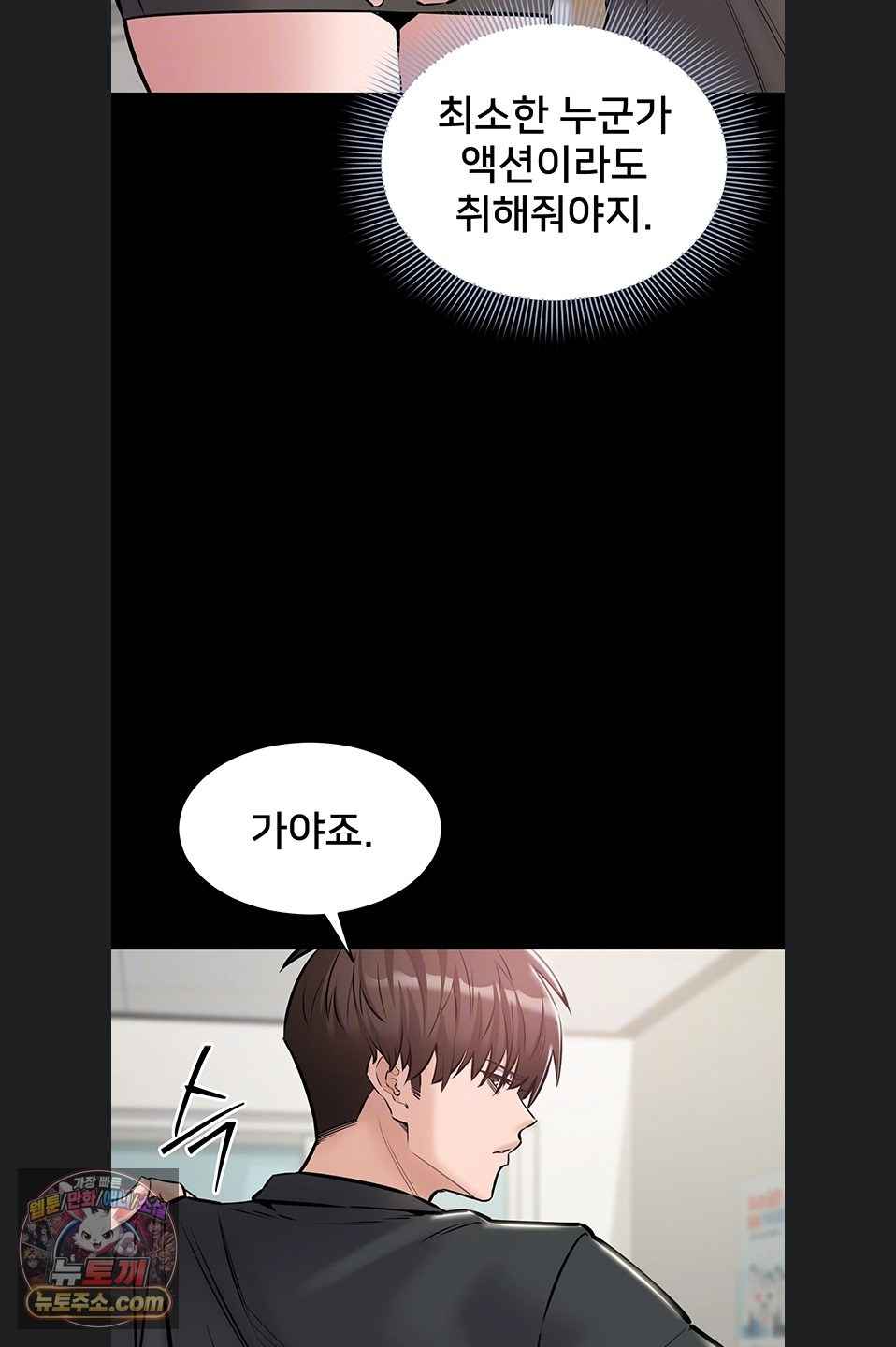 NEW  I Want To Work Quietly Page 15 - MangaHe