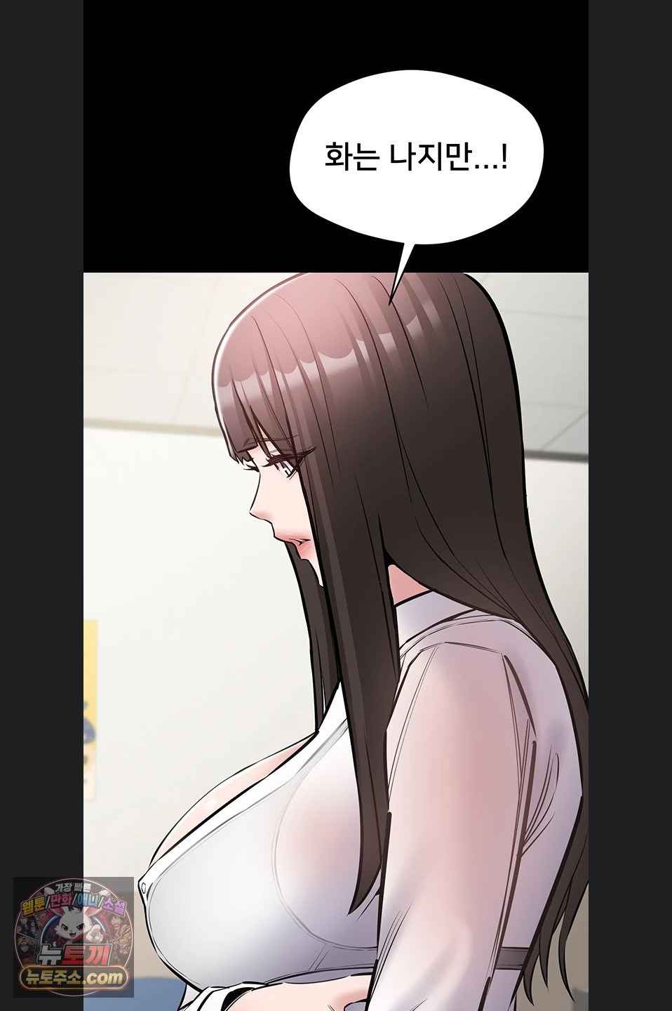 NEW  I Want To Work Quietly Page 21 - MangaHe