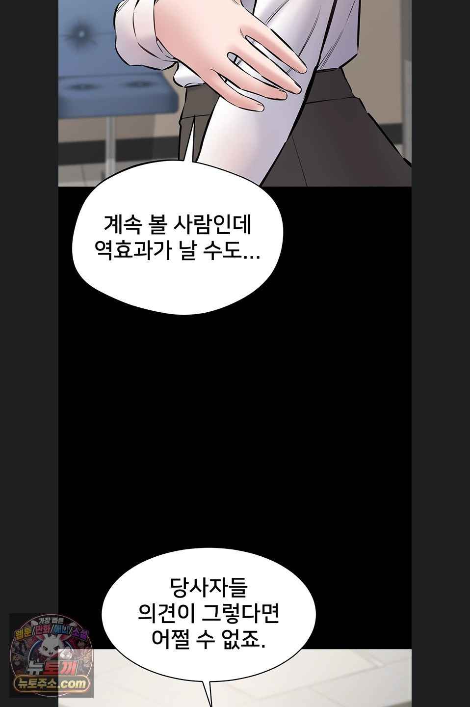 NEW  I Want To Work Quietly Page 22 - MangaHe